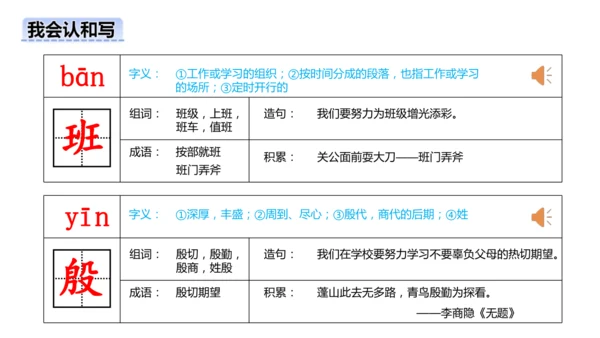 第19课《一只窝囊的大老虎》教学课件