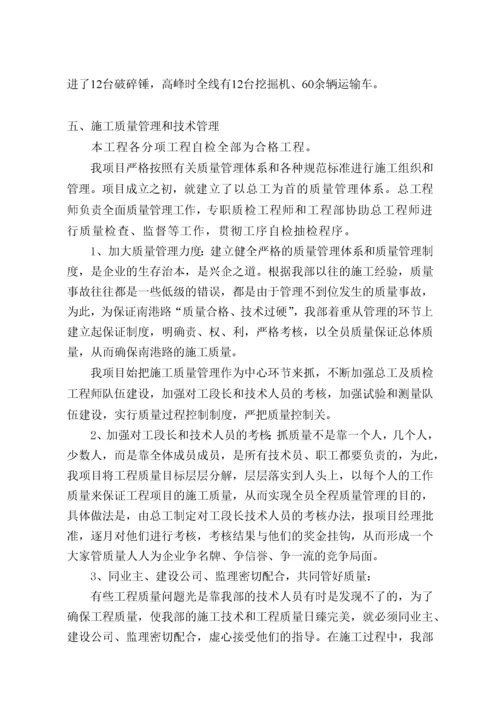 竣工施工总结.docx