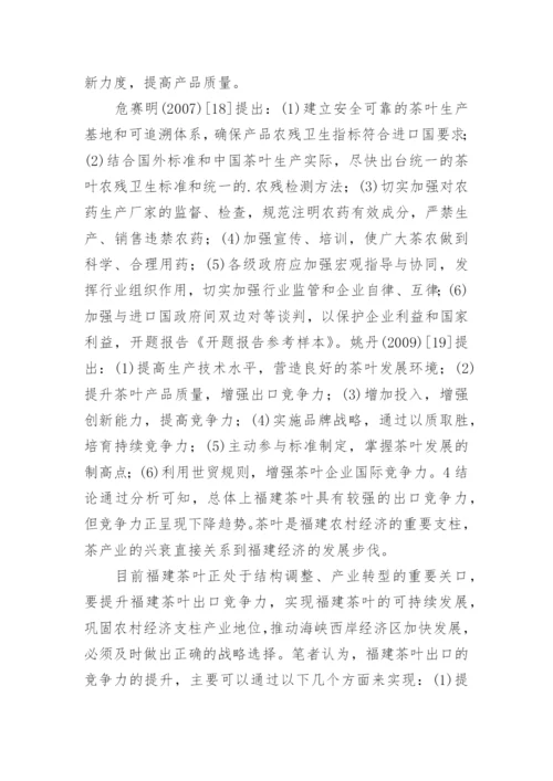 开题报告毕业设计(论文).docx