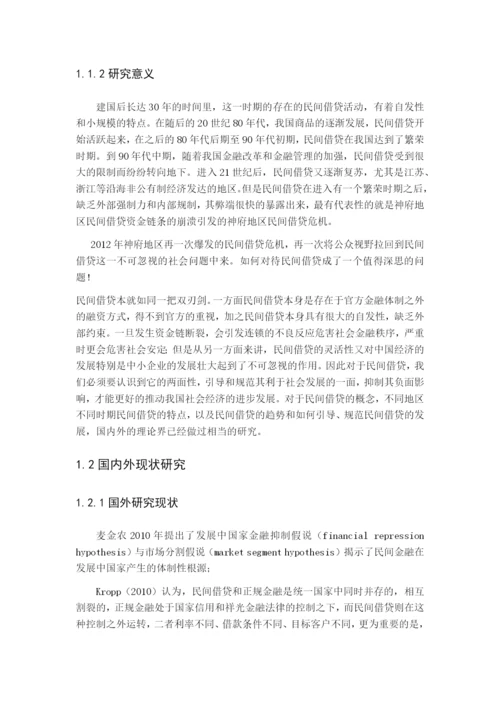 杨洋  论文修改四稿.docx