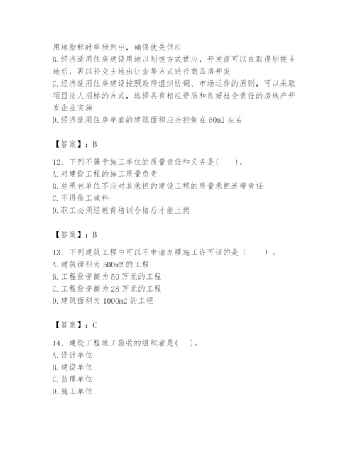 2024年初级经济师之初级建筑与房地产经济题库附参考答案【精练】.docx