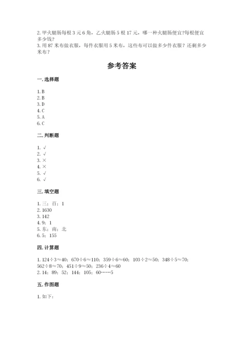 小学数学三年级下册期中测试卷附完整答案（名师系列）.docx