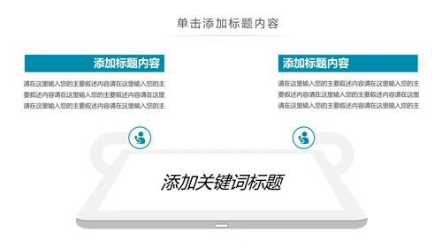 实验室医疗医生化学实验DNA医疗器械ppt模板