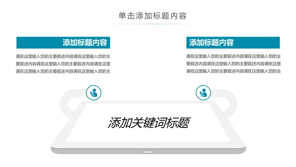 实验室医疗医生化学实验DNA医疗器械ppt模板