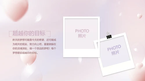 紫色梦幻生日派对生日快乐PPT动态模板