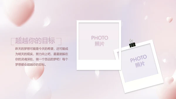 紫色梦幻生日派对生日快乐PPT动态模板