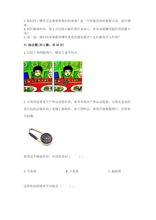 教科版小学科学二年级下册期末测试卷附参考答案【典型题】.docx