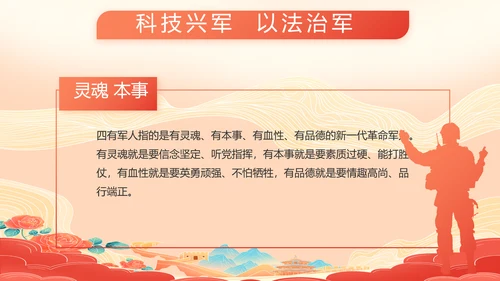 大气八一部队军事工作总结汇报PPT
