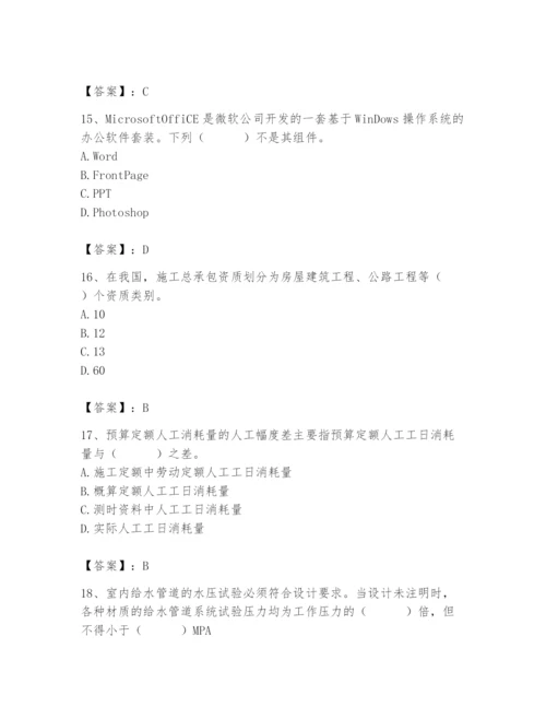 2024年施工员之装修施工基础知识题库及参考答案（a卷）.docx