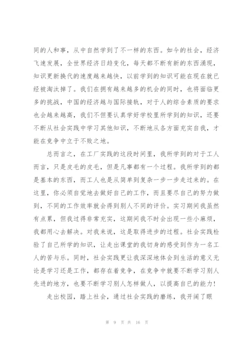 寒假个人社会实践报告5篇.docx