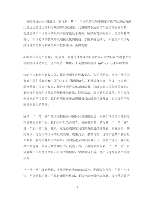 精编传承丝路精神心得体会范文.docx