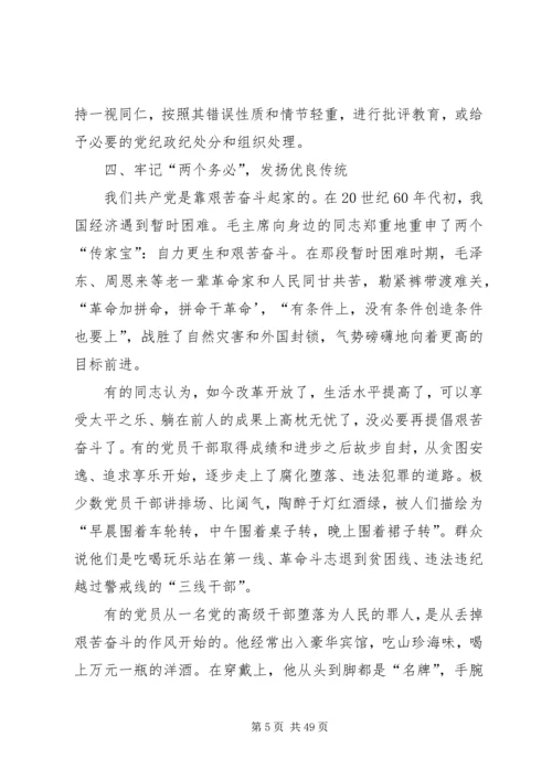 怎样做一名新时期合格的共产党员.docx