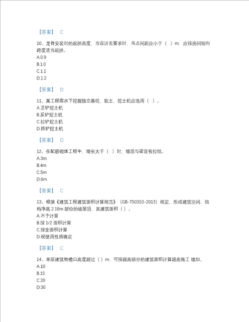 2022年吉林省一级造价师之建设工程技术与计量土建高分通关考试题库含解析答案