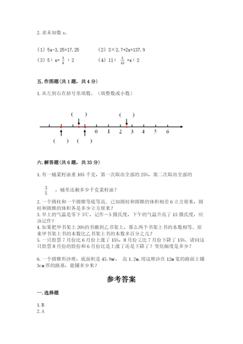 小学六年级下册数学期末卷带答案解析.docx