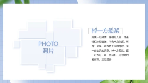 蓝色小清新文艺纪念册电子相册动态PPT