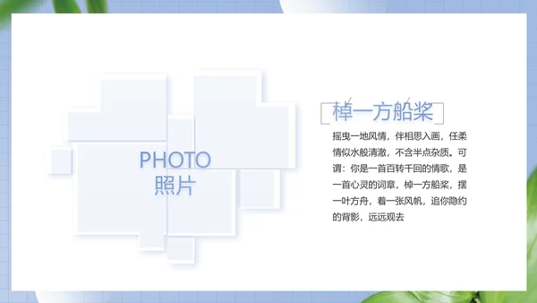 蓝色小清新文艺纪念册电子相册动态PPT