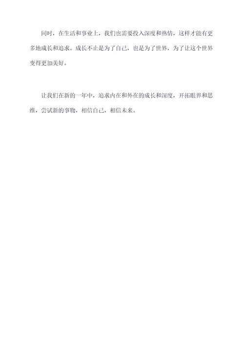 新年讲道参考提纲