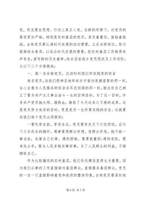 学校党员党性承诺书范文.docx