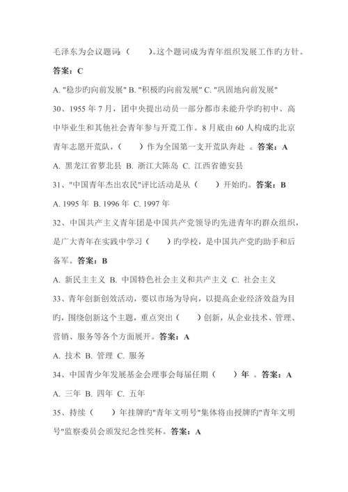 2023年知识竞赛活动题目初赛.docx