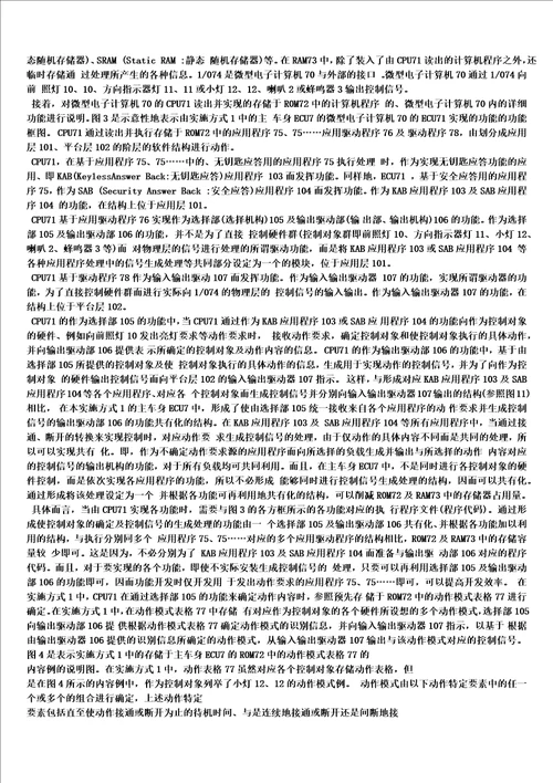 控制系统、控制装置、控制方法及计算机程序存储介质的制作方法