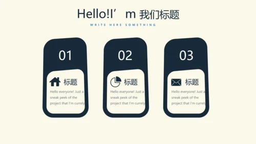 羽毛球校园比赛动态PPT