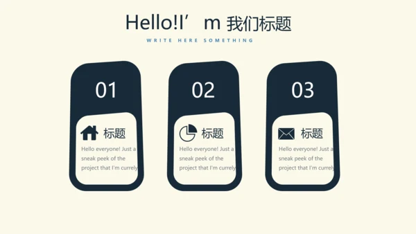 羽毛球校园比赛动态PPT