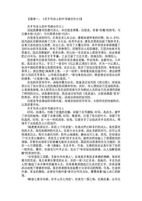 关于未来的中考作文600字