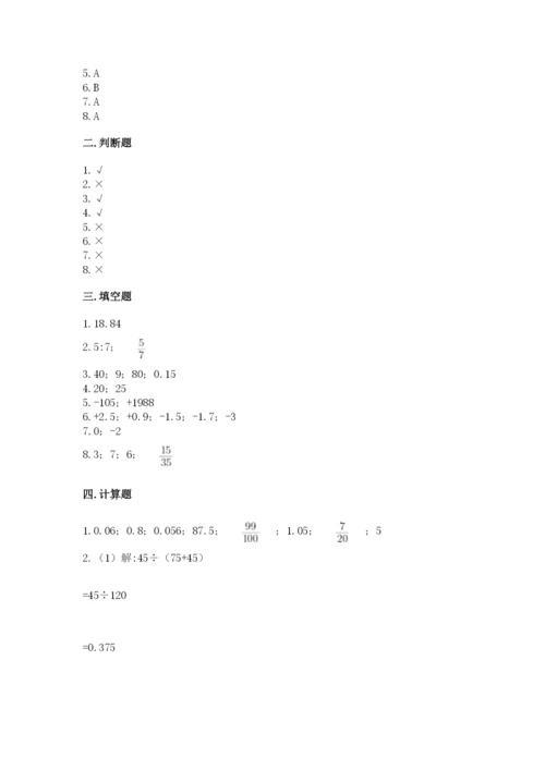 六年级下册数学期末测试卷含完整答案（典优）.docx