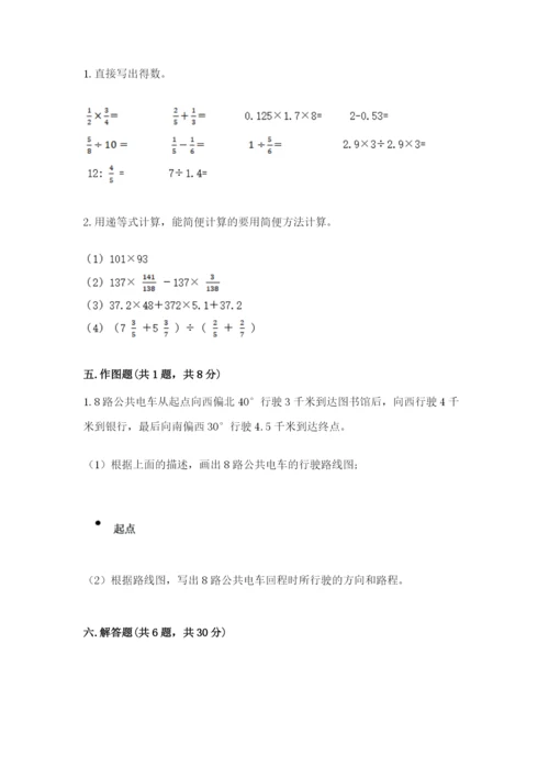 小学六年级数学上册期末卷附答案（预热题）.docx