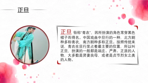 弘扬中国传统文化艺术黄梅戏介绍PPT课件