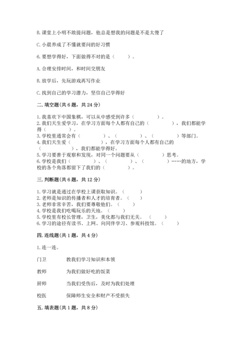 2022部编版三年级上册道德与法治期中测试卷（典型题）.docx