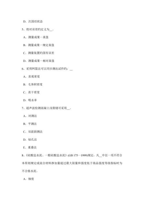 上半年山西省公路工程试验检测员桥梁上部结构考试试卷.docx
