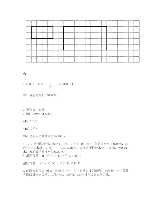 苏教版数学小升初模拟试卷附答案ab卷.docx