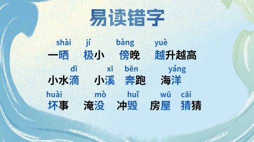 部编版二年级上册第二课《我是什么》