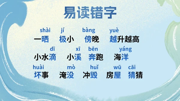 部编版二年级上册第二课《我是什么》