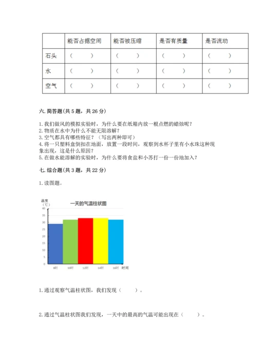 教科版三年级上册科学《期末测试卷》ab卷.docx