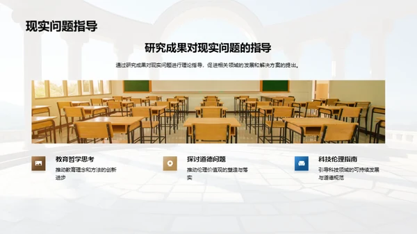 哲学研究新探索