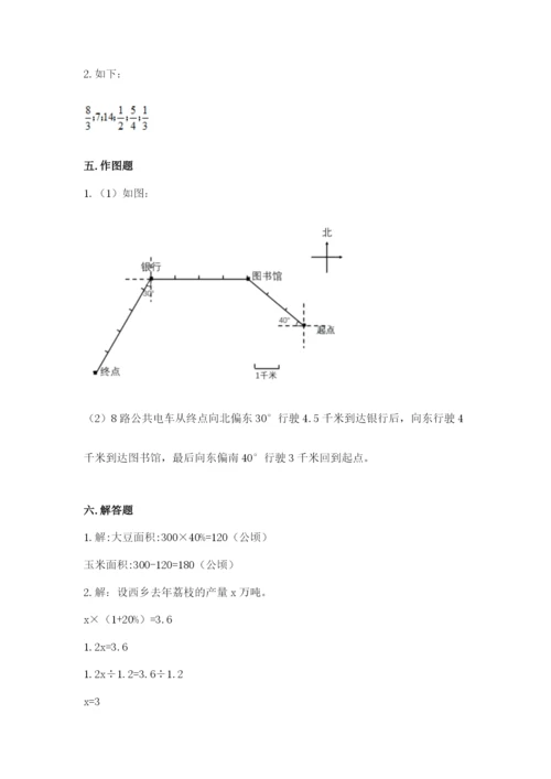 2022人教版六年级上册数学期末测试卷【夺冠系列】.docx
