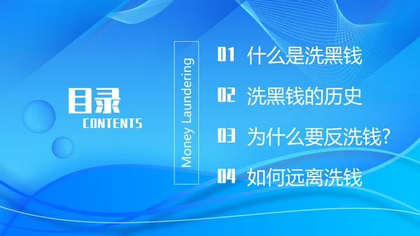 金融知识培训PPT课件