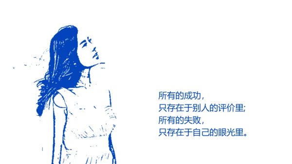 没事别随便思考人生读书笔记PPT模板