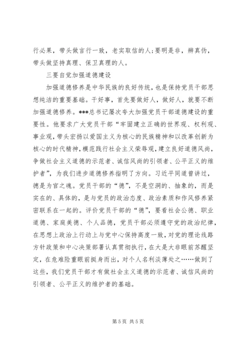 学习党的纯洁性先进性心得体会.docx