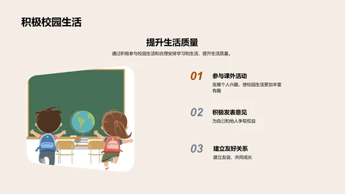 高一生存手册