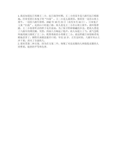 部编版五年级下册道德与法治期末测试卷及参考答案【精练】.docx