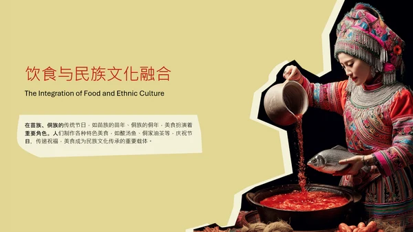 红色创意中国美食贵州凯里地方特色美食介绍PPT模板