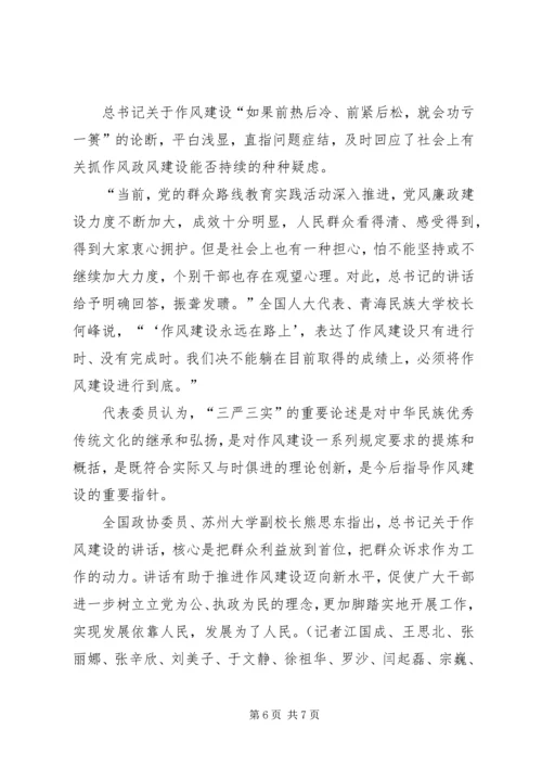 大力弘扬优良作风着力推进工作落实 (3).docx