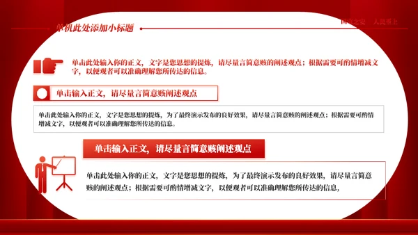 415教育宣传全民国家安全教育日模板