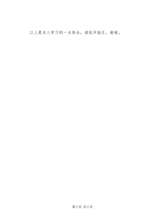 学院系部群众路线学习体会.docx