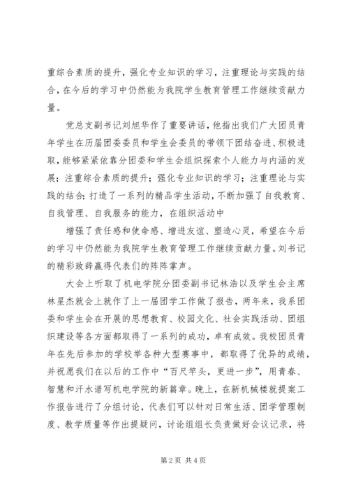 双代会行政工作报告5.docx