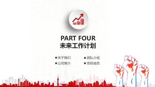 梦想需要拼搏工作报告通用PPT模板