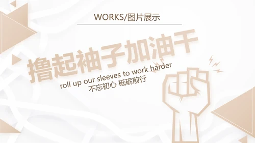 简约室内装饰设计方案工作总结PPT